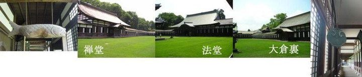 【瑞龍寺】禅宗建築としての特色を整えた寺院（禅堂、法堂、大庫裏）