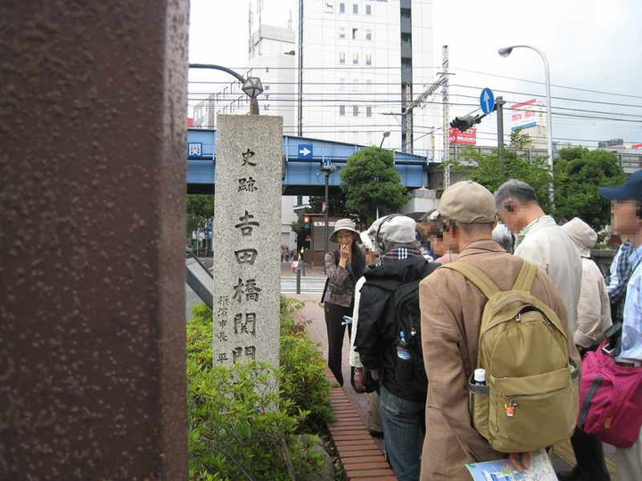 吉田橋関門跡