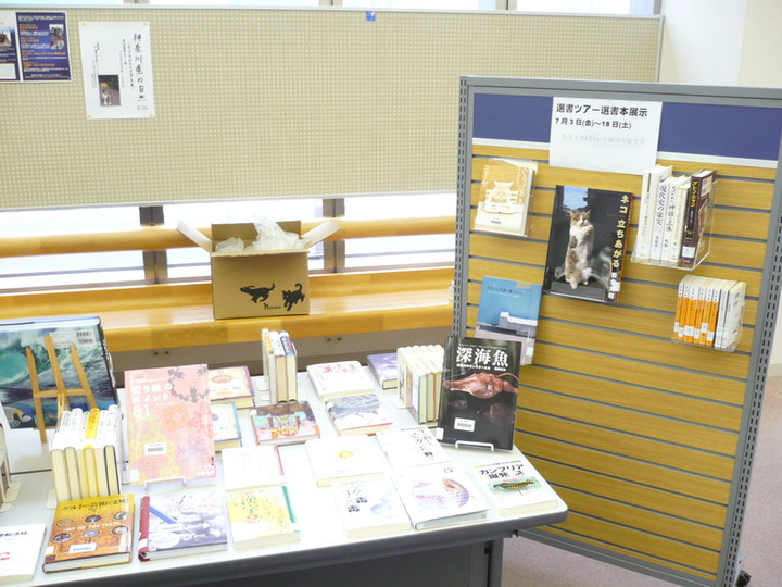Sennsho_tenji_028
