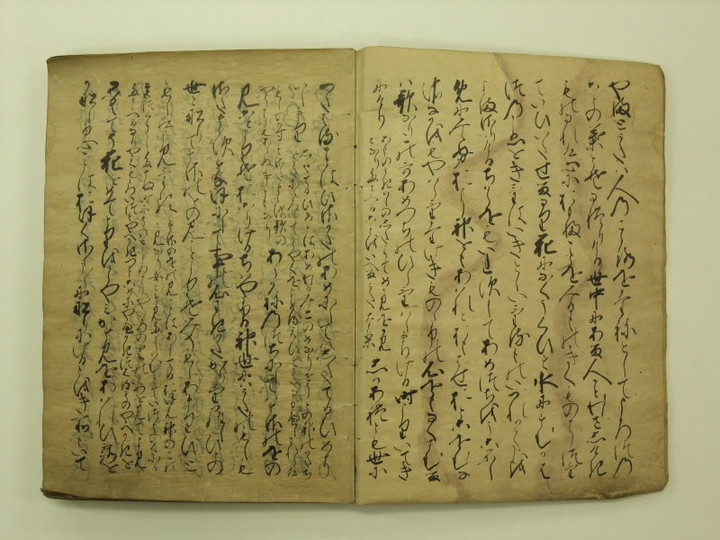 鶴見大学図書館ブログ : 周興筆と言われる「古今和歌集」