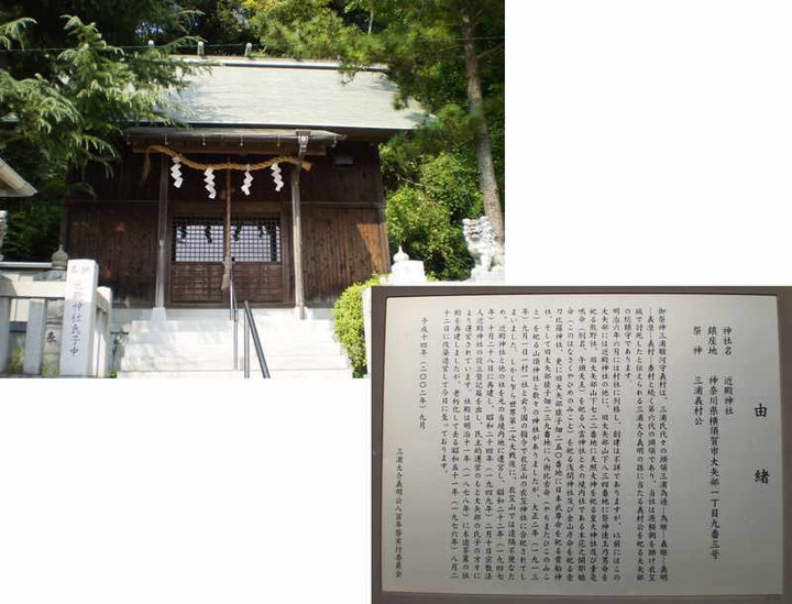 近殿神社