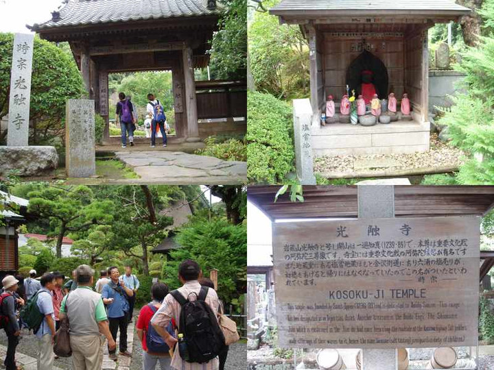 光触寺（塩嘗地蔵）