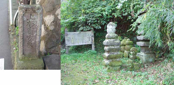 伝上杉憲方墓