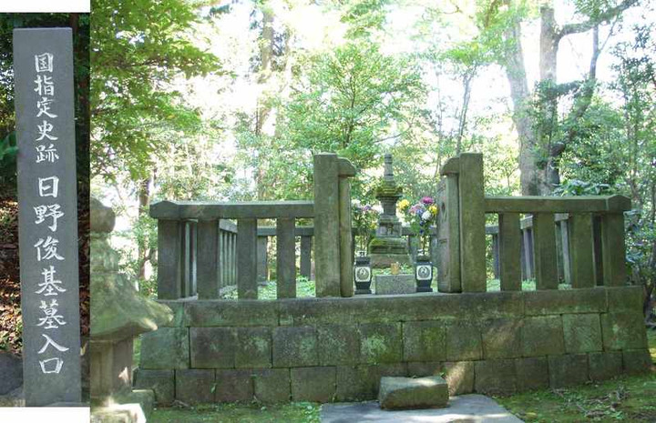 日野俊基墓
