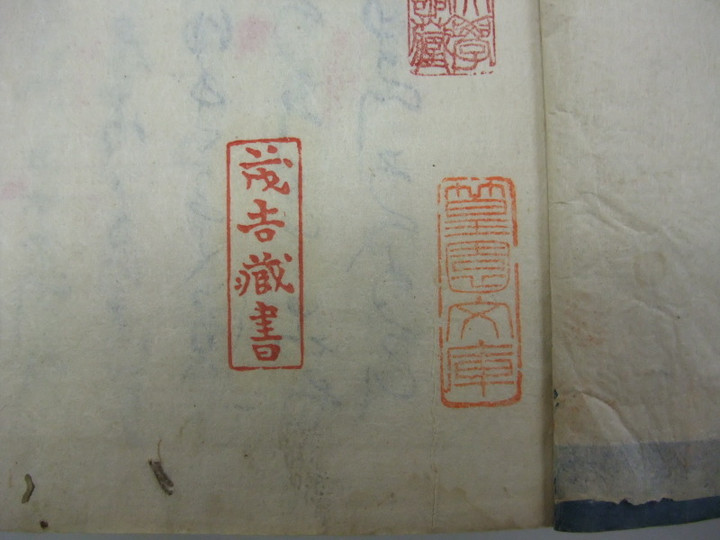 鶴見大学図書館ブログ : 斎藤茂吉旧蔵の金槐和歌集