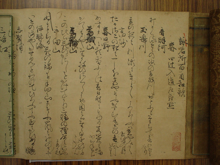 Meisho_hyakushuwaka_0041