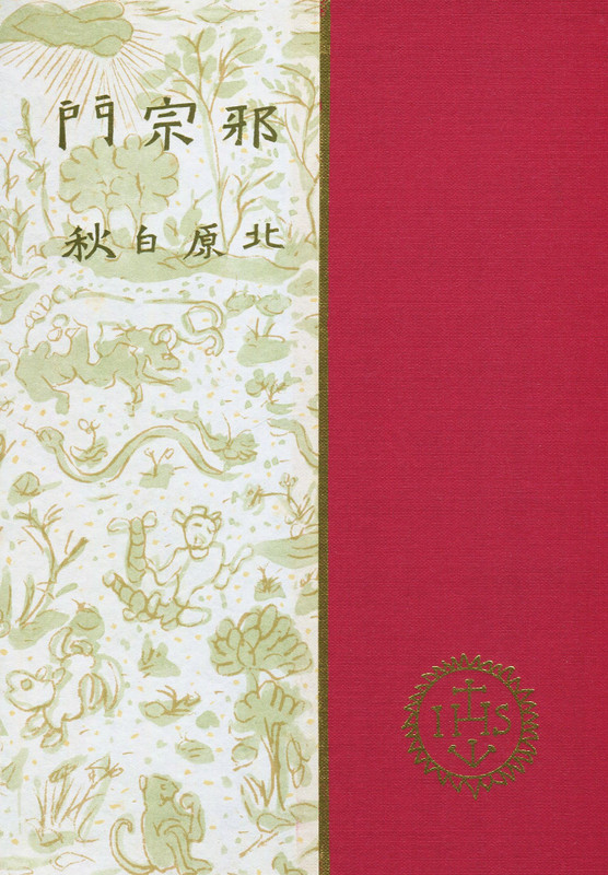 日本文学科hp はじまりの形 高校生 受験生のみなさんへ