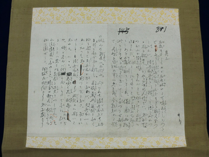 鶴見大学図書館ブログ : 幸田露伴自筆原稿を展示中