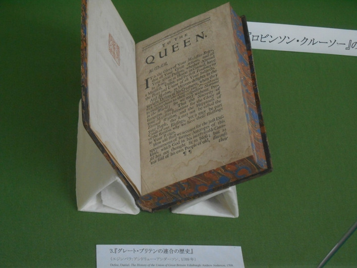 【鶴見大学図書館】第１３７回貴重書展「ロビンソン・クルーソーの世界」：グレート・ブリテンの連合の歴史