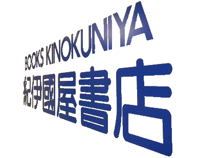 Kinokuniya_8