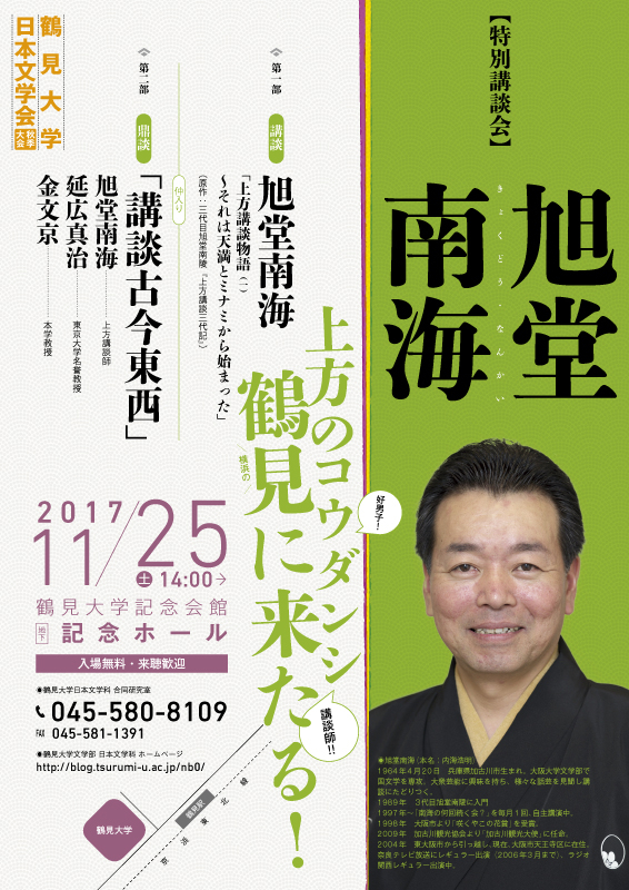 Kanbayashin_973_inline2_16430169809