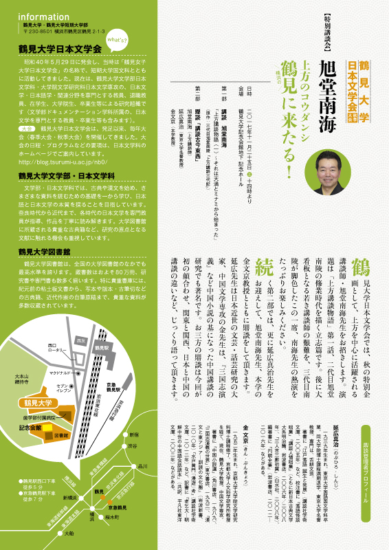 Kanbayashin_973_inline3_16430169814