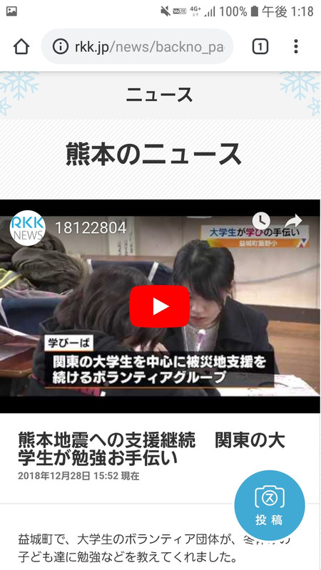 Screenshot_20181229131818_chrome