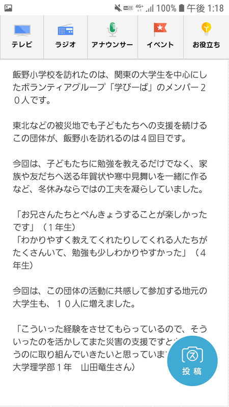 Screenshot_20181229131826_chrome