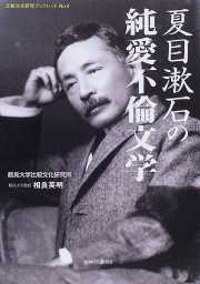 Hp_souseki