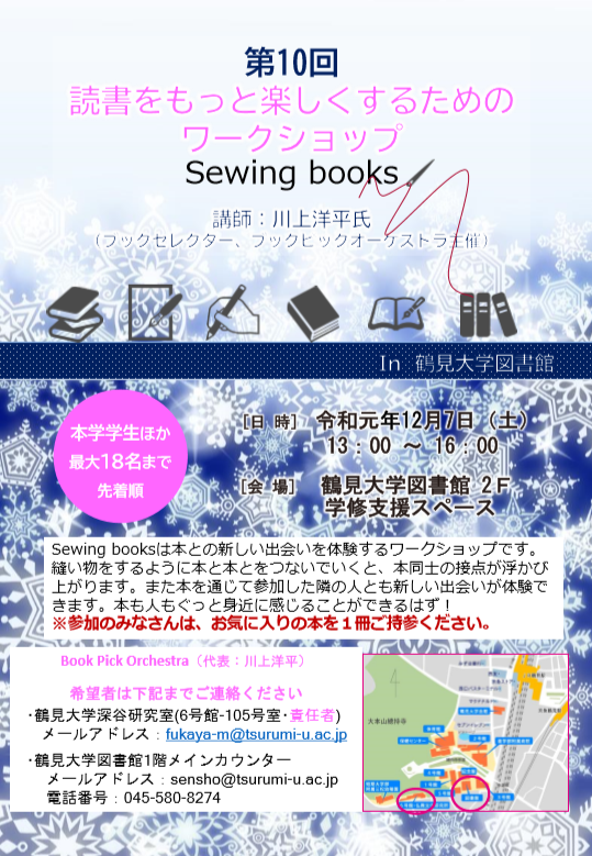 Sewing