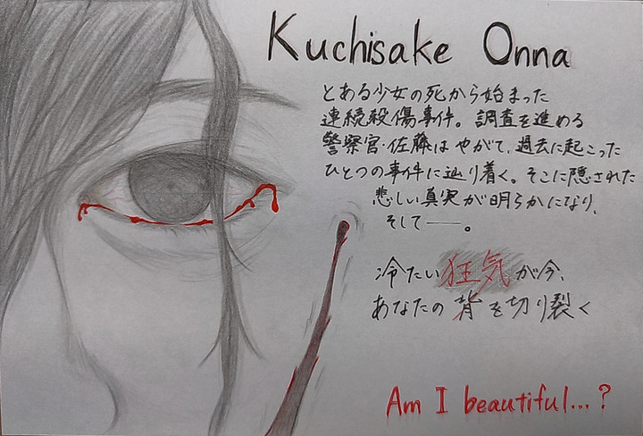 58kuchisake_onnala20008_
