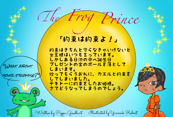 87the_frog_prince_3021026_