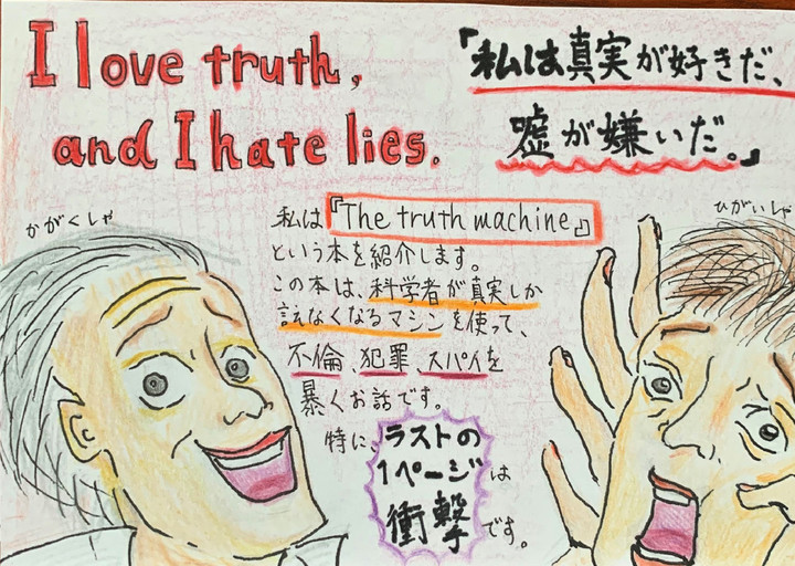 2the_truth_machine3021096_