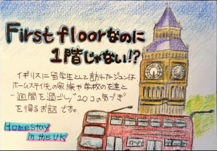 54home_stay_in_the_uk_lb20082__2