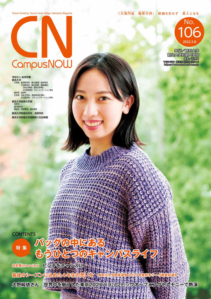 Campus_now_1061_page0001