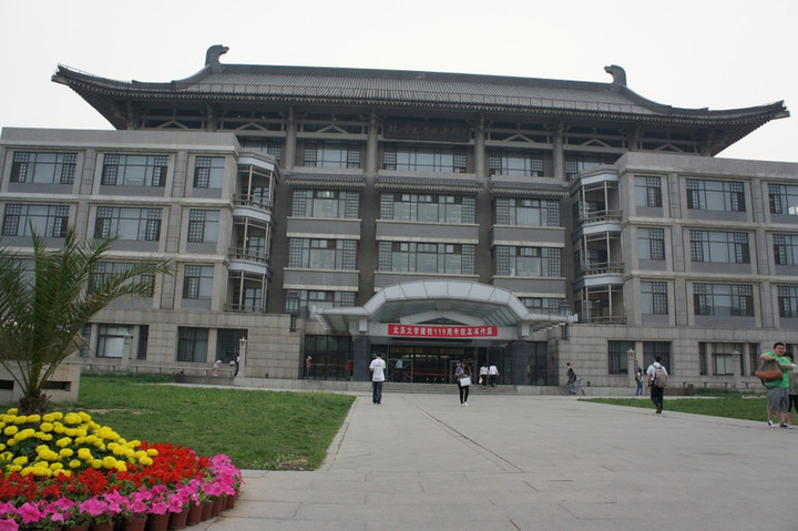 Pekingunivlibraryfront5_2