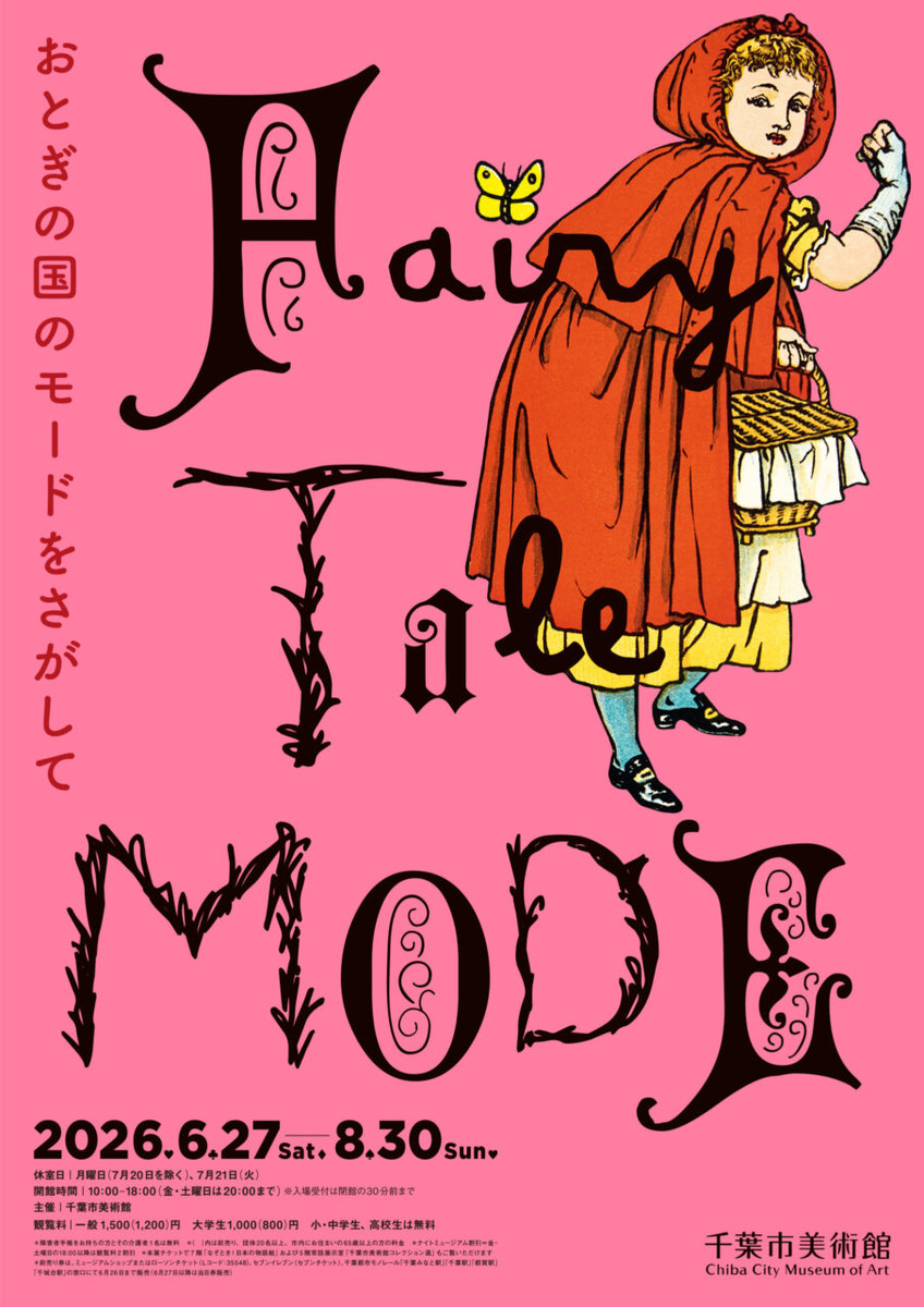 Fairytalemode_flyer_rgb905x1280